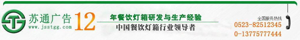 江蘇蘇通廣告有限公司