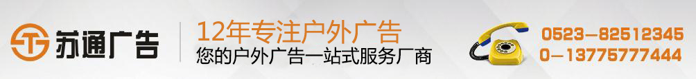 led三面翻廣告牌,三面翻廣告牌制作,戶外三面翻廣告牌安裝,樓頂三面翻廠家 擁有12年專業(yè)制作經(jīng)驗，聯(lián)系方式：0523-82512345